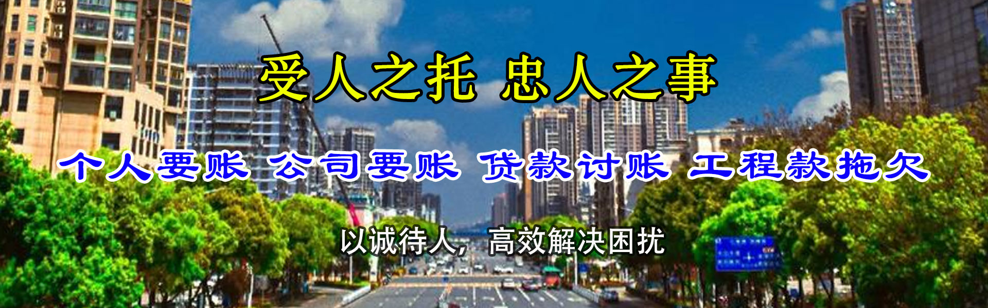 青州清债公司