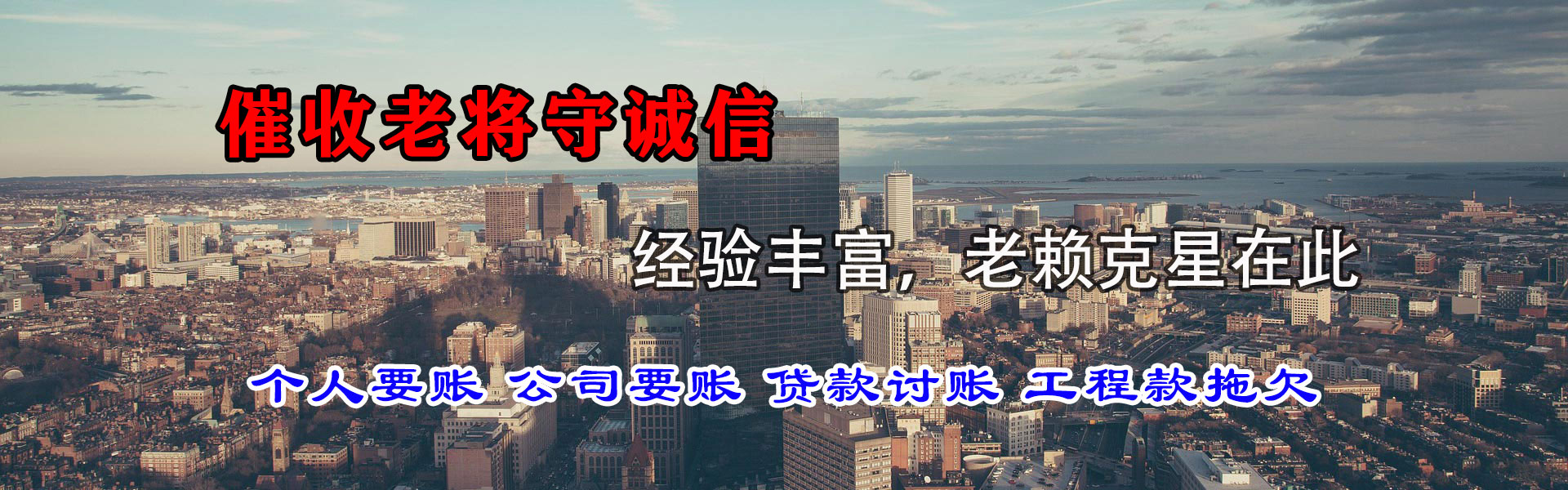 青州收账公司